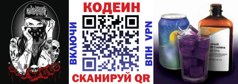 блэк спрут ссылки  Карабаново  Кодеин Purple Drank 