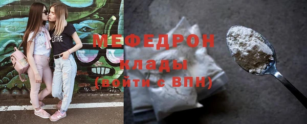 мяу мяу кристалл Волосово
