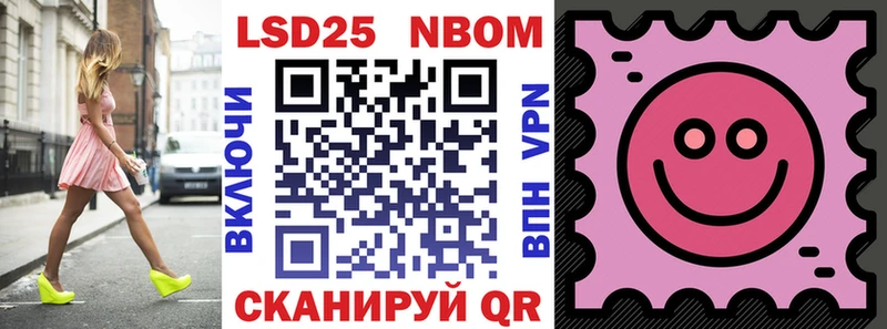 Марки 25I-NBOMe 1,8мг  Карабаново 